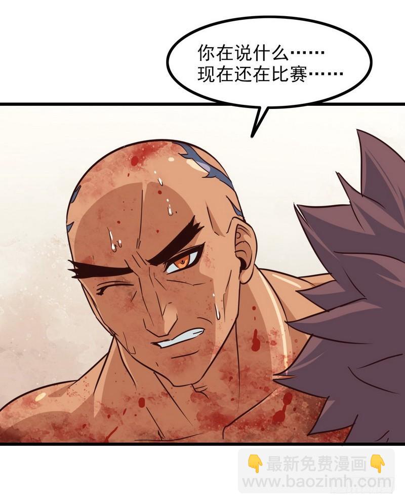 🍘我老婆是魔王大人 120 第16页
