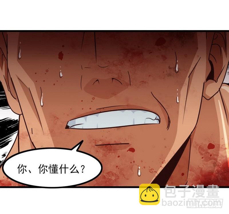 🍘我老婆是魔王大人 120 第18页