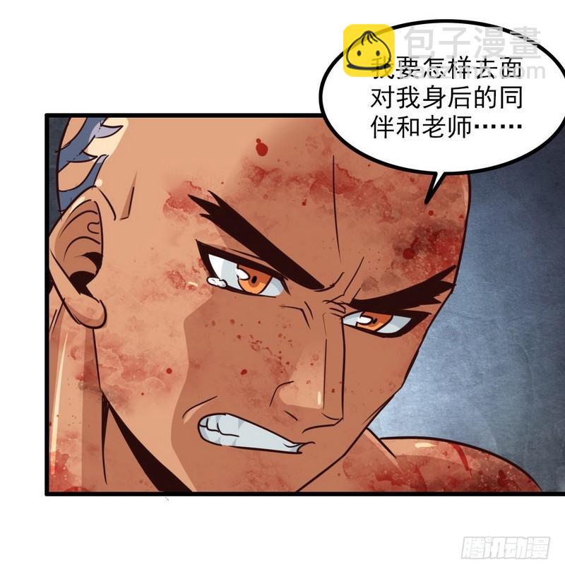 🍘我老婆是魔王大人 120 第20页