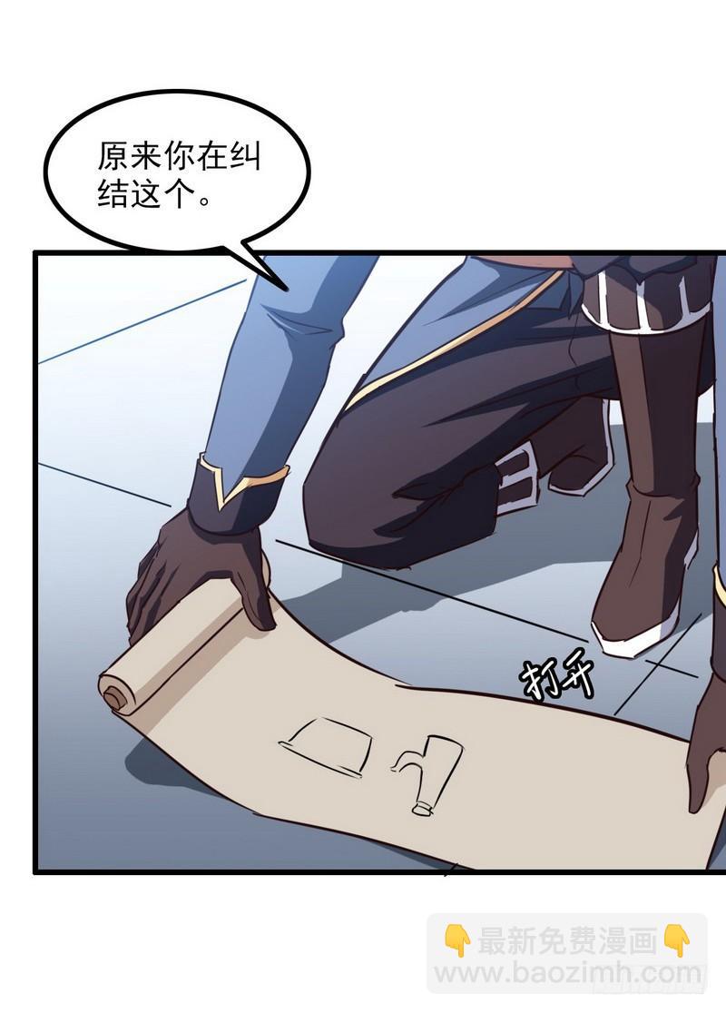 🍘我老婆是魔王大人 120 第21页