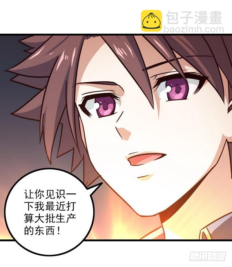 🍘我老婆是魔王大人 120 第22页