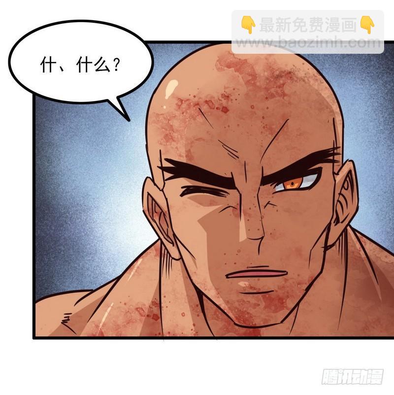 🍘我老婆是魔王大人 120 第23页