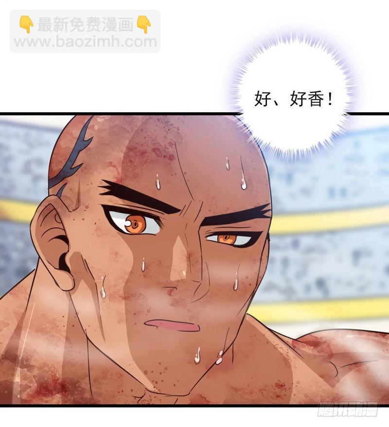 🍘我老婆是魔王大人 120 第26页
