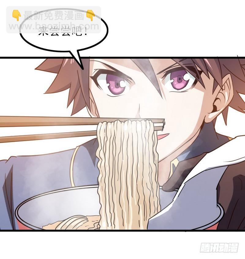 🍘我老婆是魔王大人 120 第27页