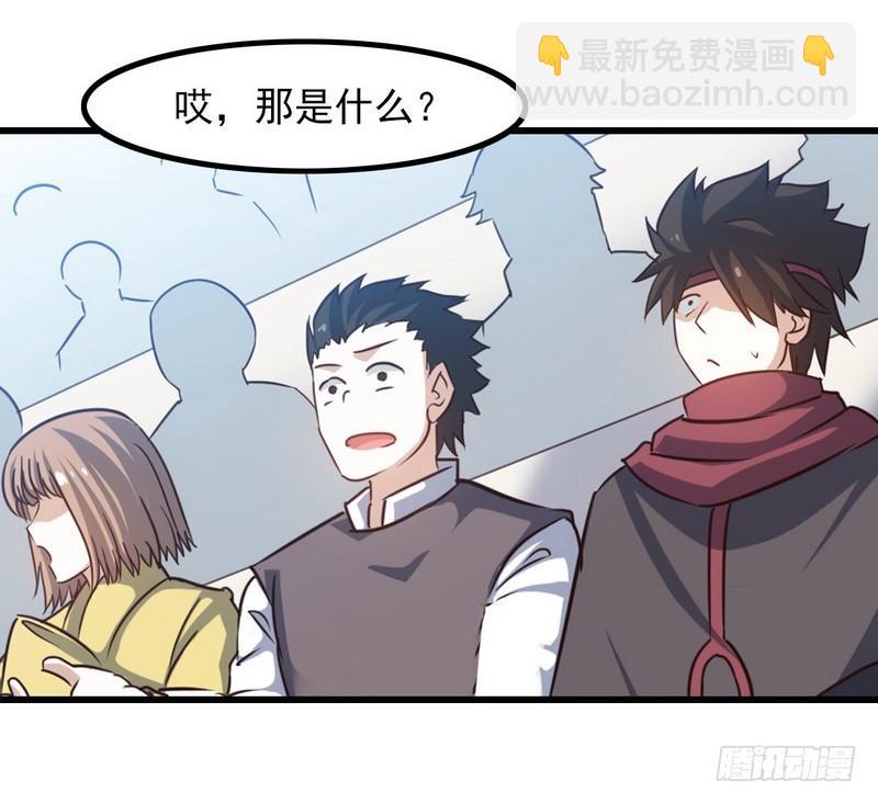 🍘我老婆是魔王大人 120 第28页