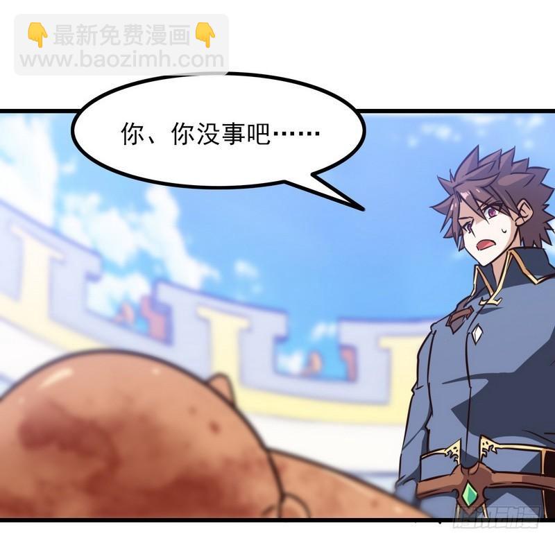 🍘我老婆是魔王大人 120 第36页