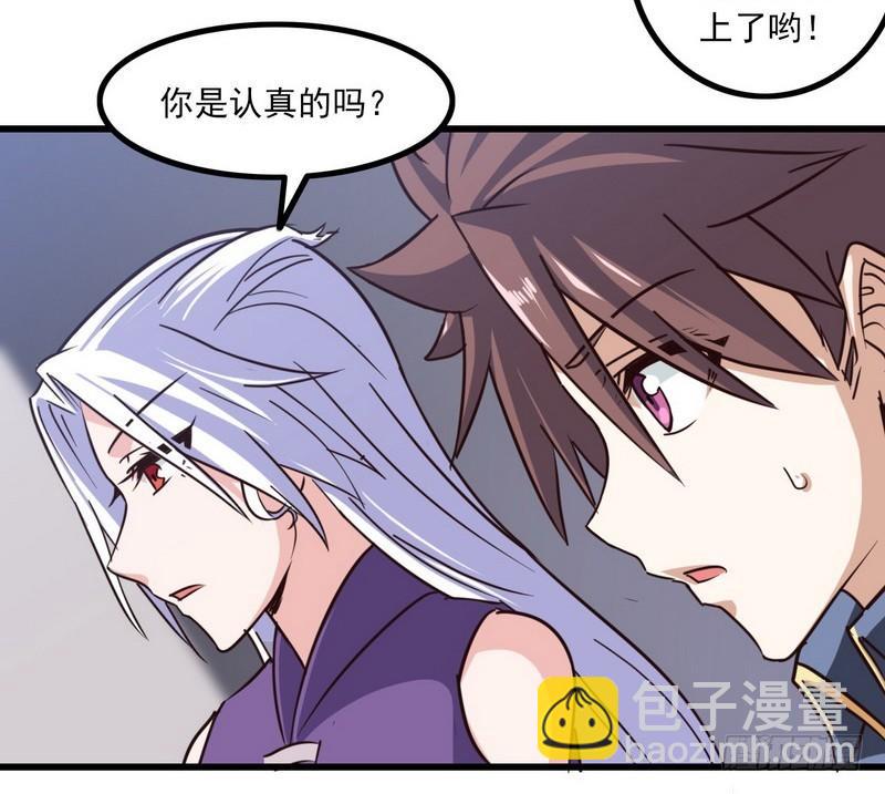 🍘我老婆是魔王大人 122 第12页