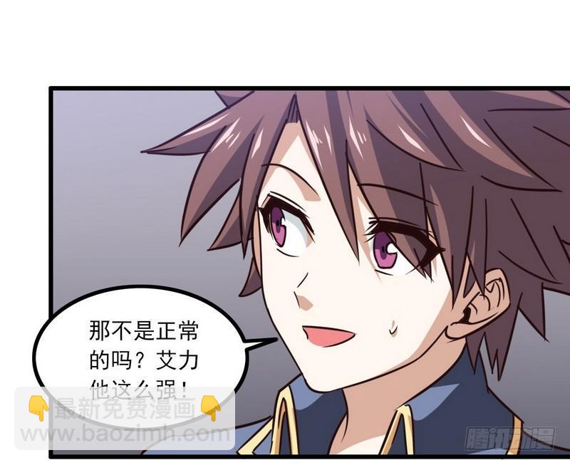🍘我老婆是魔王大人 122 第15页