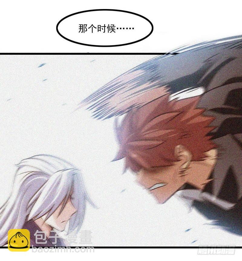 🍘我老婆是魔王大人 122 第19页
