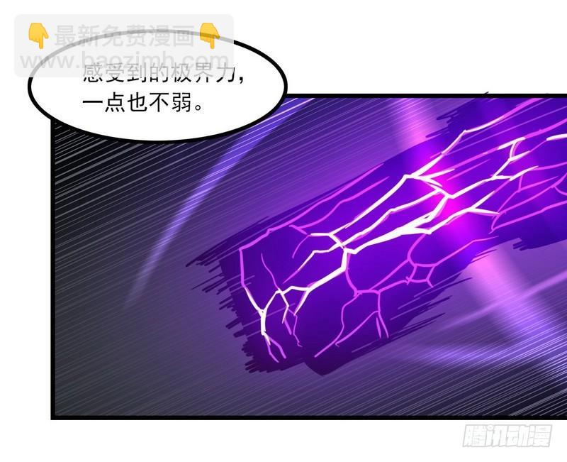 🍘我老婆是魔王大人 122 第20页