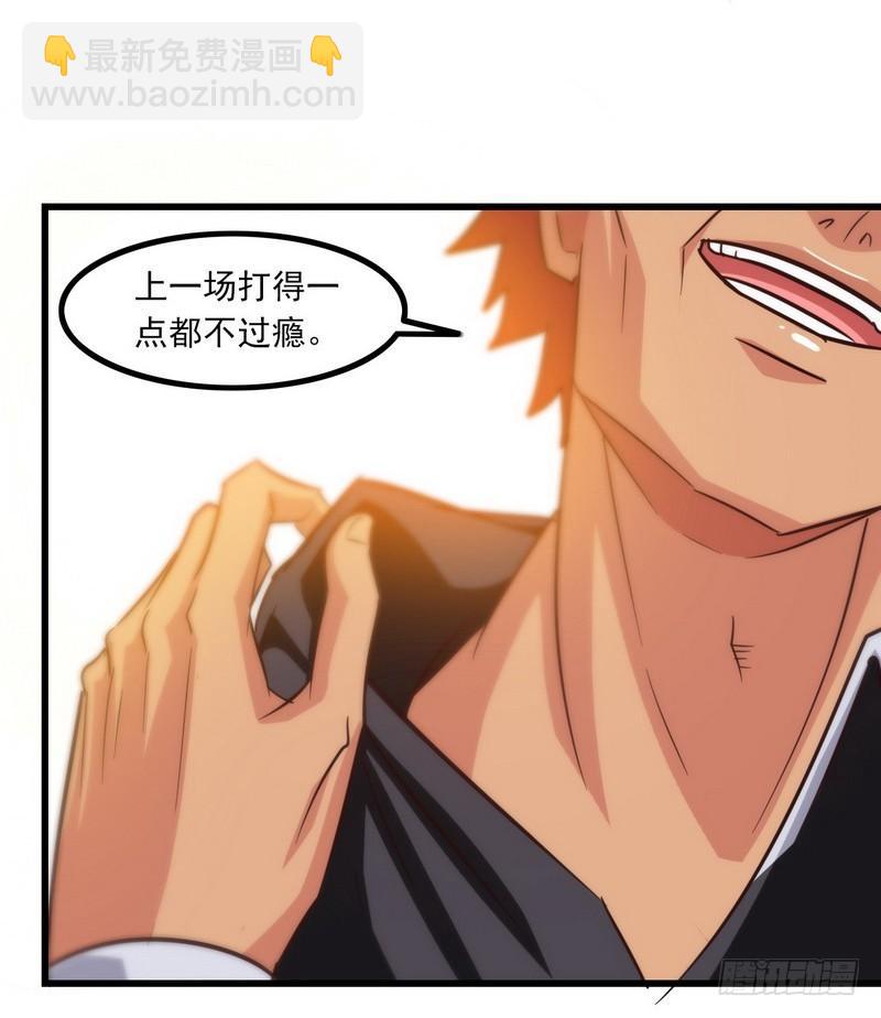 🍘我老婆是魔王大人 122 第22页