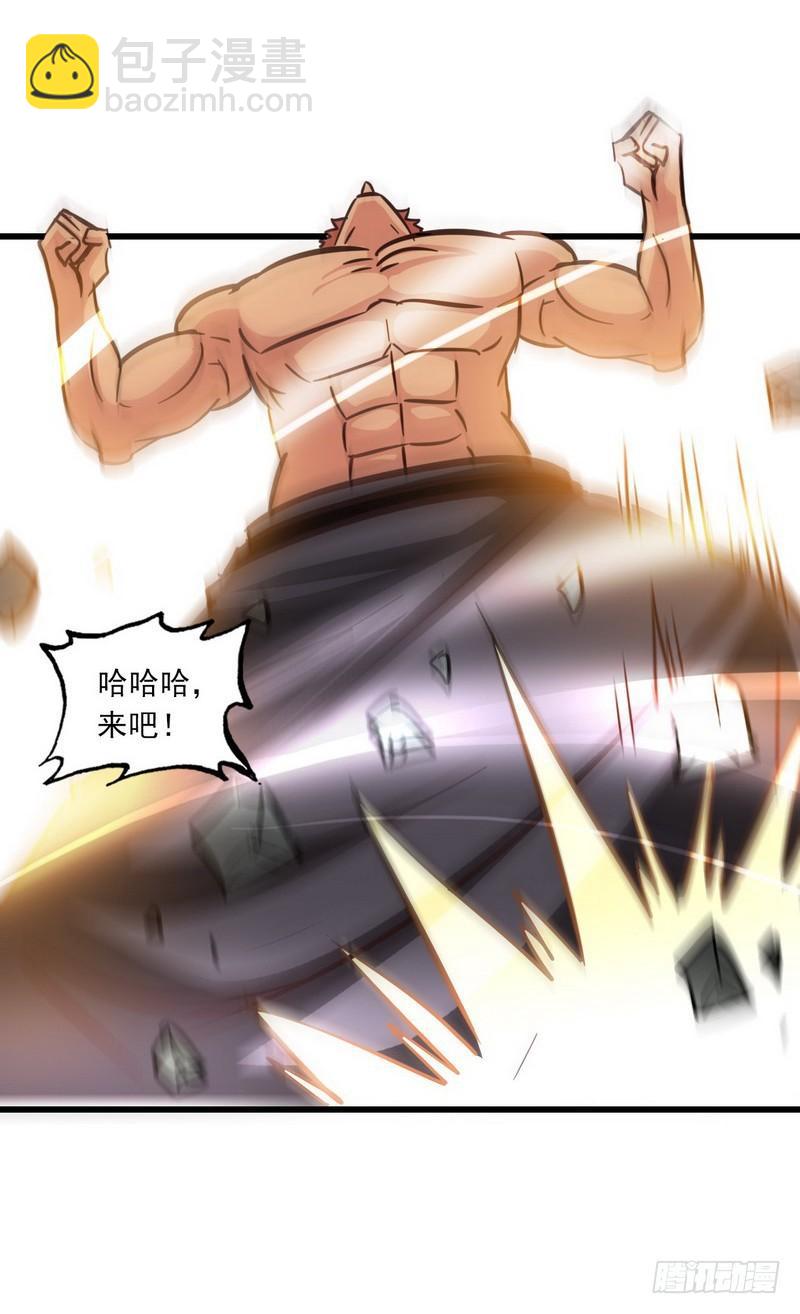 🍘我老婆是魔王大人 122 第26页