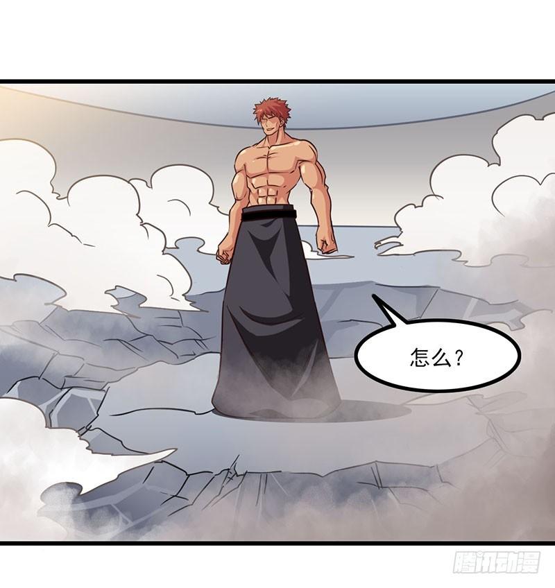 🍘我老婆是魔王大人 124 第1页