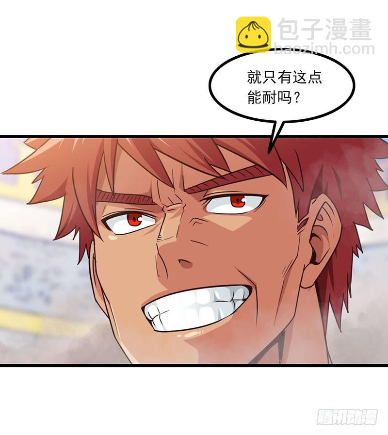 🍘我老婆是魔王大人 124 第2页