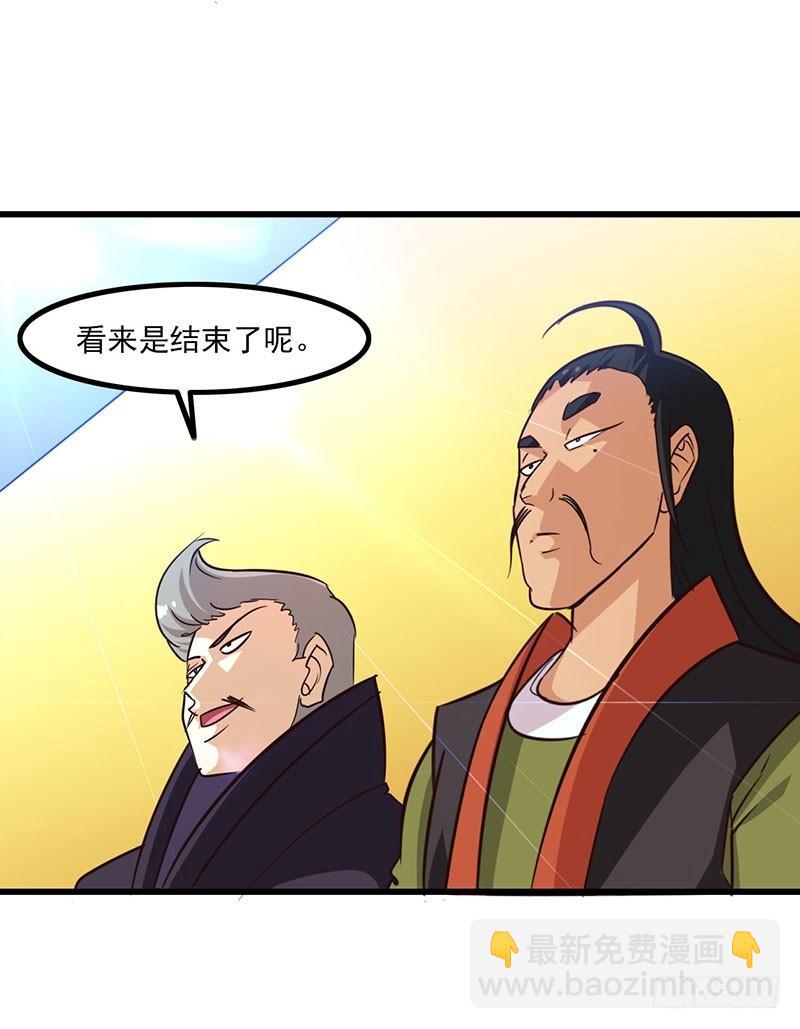 🍘我老婆是魔王大人 124 第25页