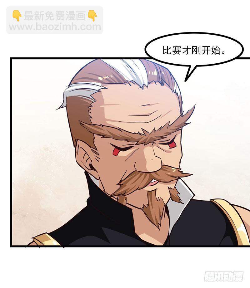 🍘我老婆是魔王大人 124 第26页