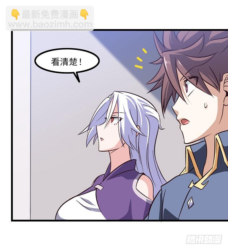 🍘我老婆是魔王大人 124 第28页