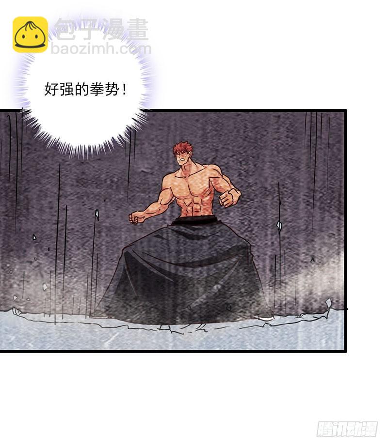 🍘我老婆是魔王大人 124 第41页