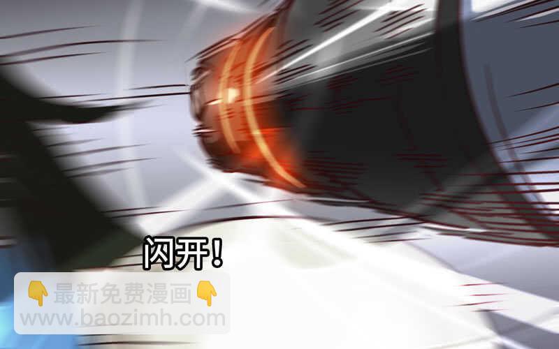 🍘我老婆是魔王大人 141 第10页