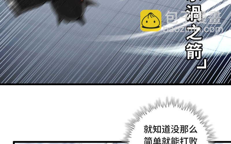 🍘我老婆是魔王大人 141 第14页