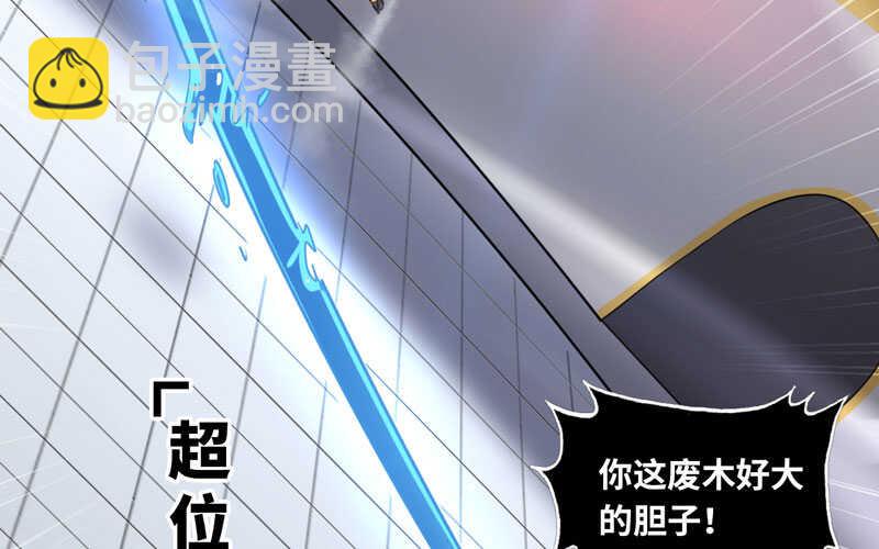 🍘我老婆是魔王大人 141 第22页