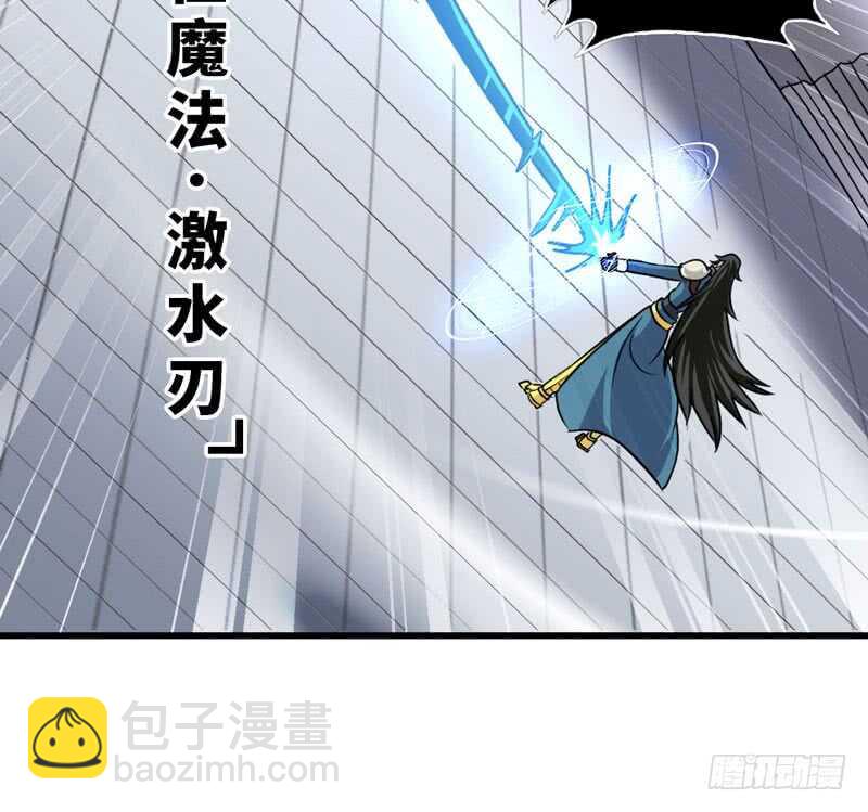 🍘我老婆是魔王大人 141 第23页