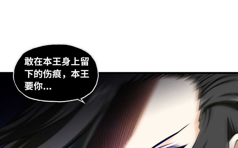 🍘我老婆是魔王大人 141 第24页