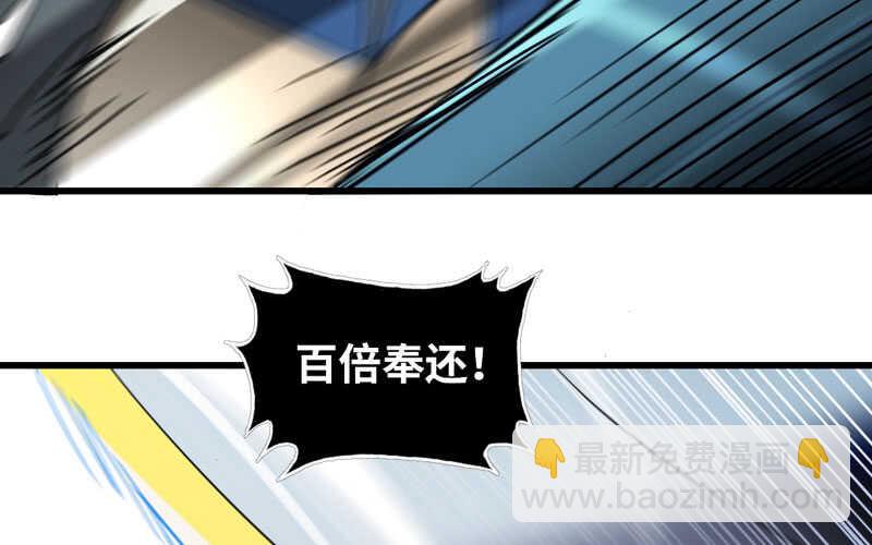 🍘我老婆是魔王大人 141 第26页