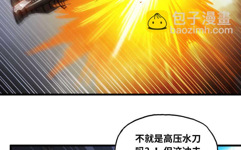 🍘我老婆是魔王大人 141 第29页
