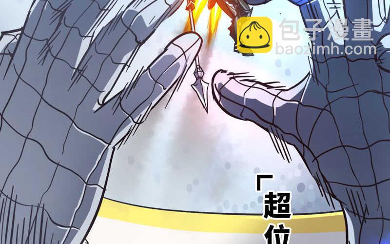 🍘我老婆是魔王大人 141 第37页