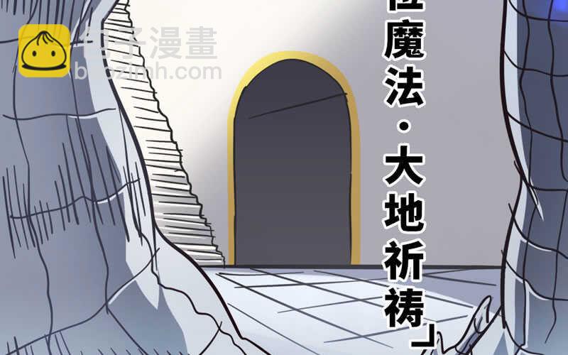 🍘我老婆是魔王大人 141 第38页