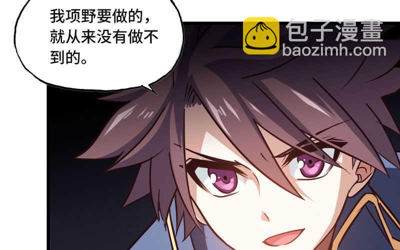 🍘我老婆是魔王大人 141 第4页