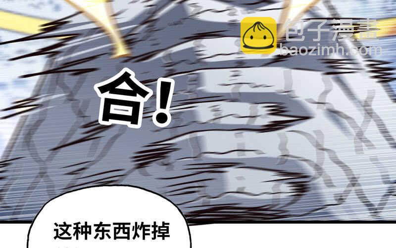🍘我老婆是魔王大人 141 第40页