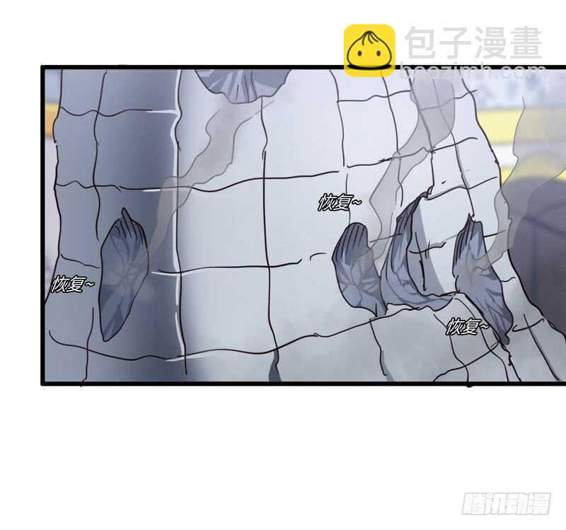 🍘我老婆是魔王大人 141 第47页