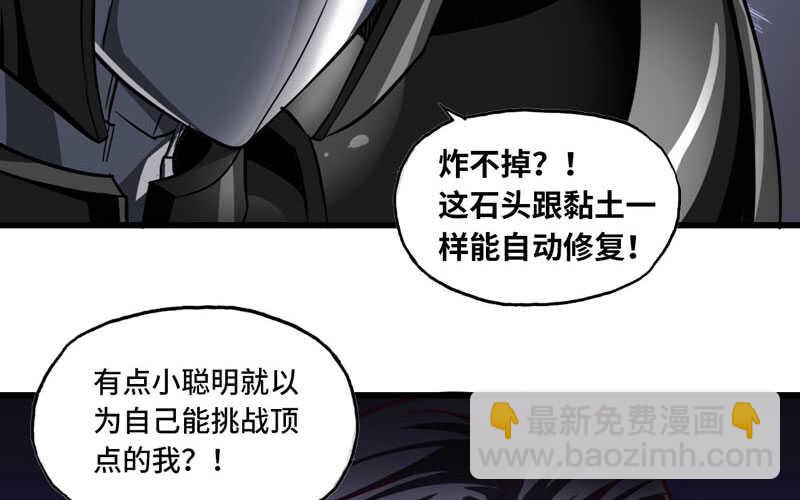 🍘我老婆是魔王大人 141 第49页