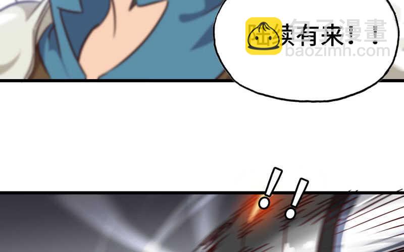 🍘我老婆是魔王大人 141 第9页