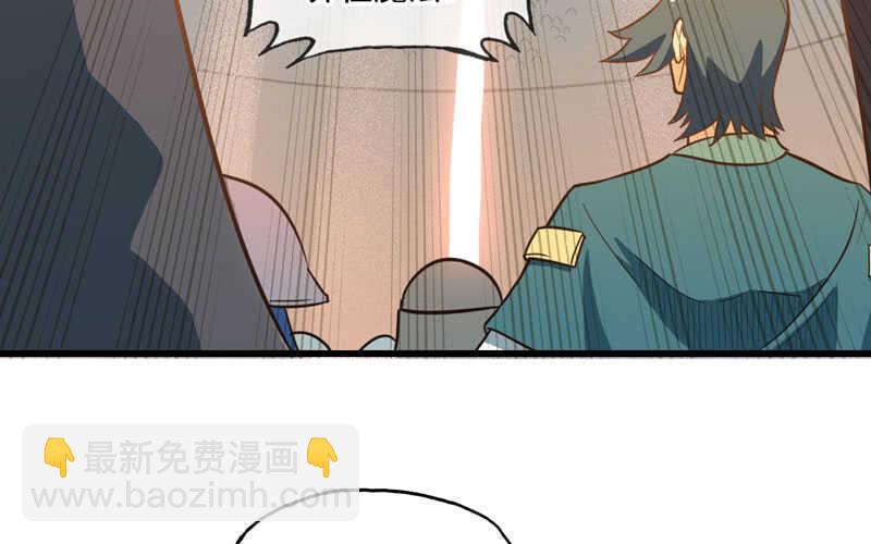 🍘我老婆是魔王大人 142 第10页