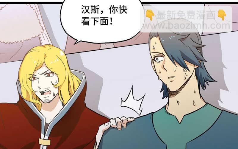 🍘我老婆是魔王大人 142 第11页