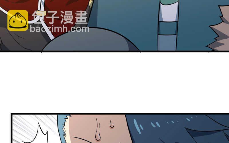 🍘我老婆是魔王大人 142 第12页