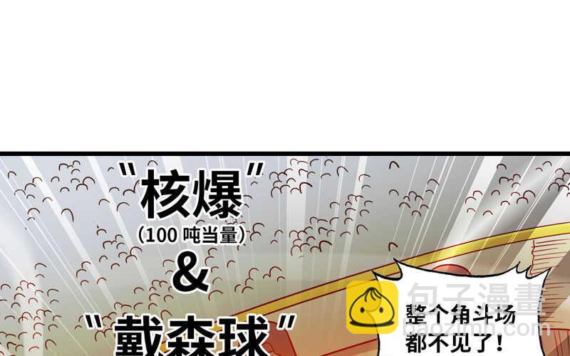 🍘我老婆是魔王大人 142 第14页