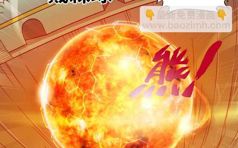 🍘我老婆是魔王大人 142 第15页