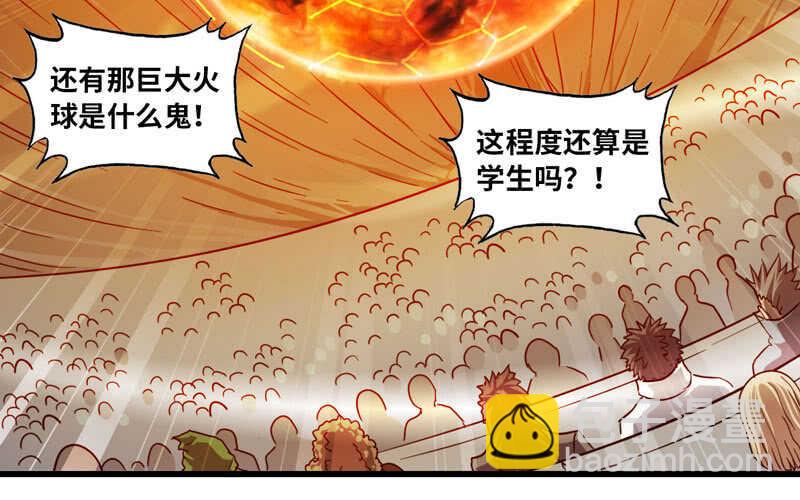 🍘我老婆是魔王大人 142 第16页