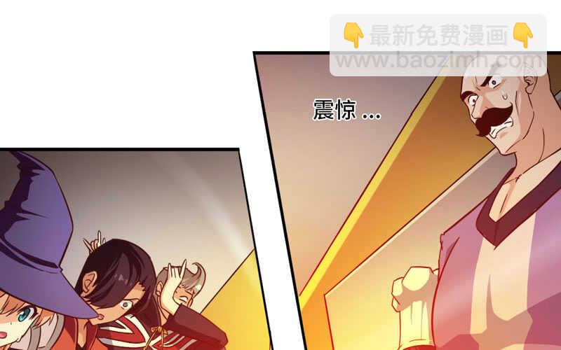 🍘我老婆是魔王大人 142 第17页