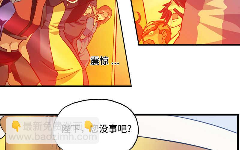 🍘我老婆是魔王大人 142 第18页