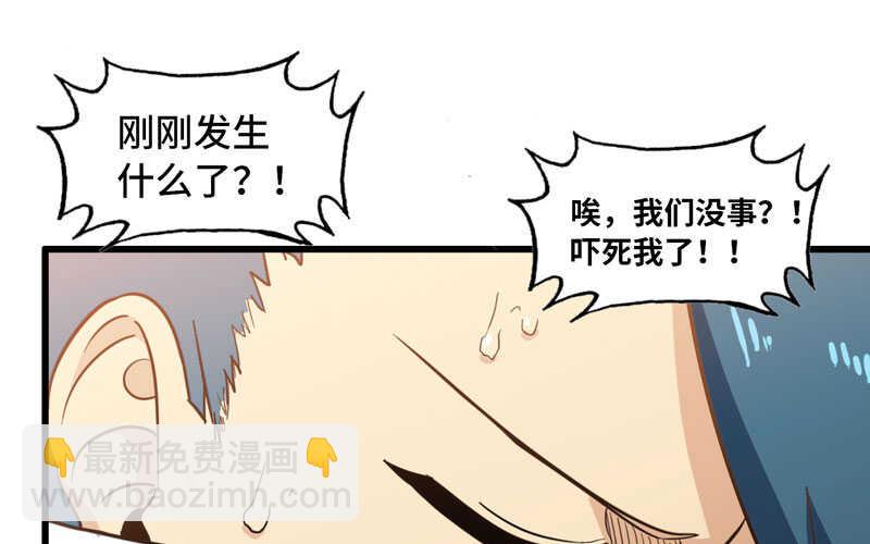 🍘我老婆是魔王大人 142 第2页
