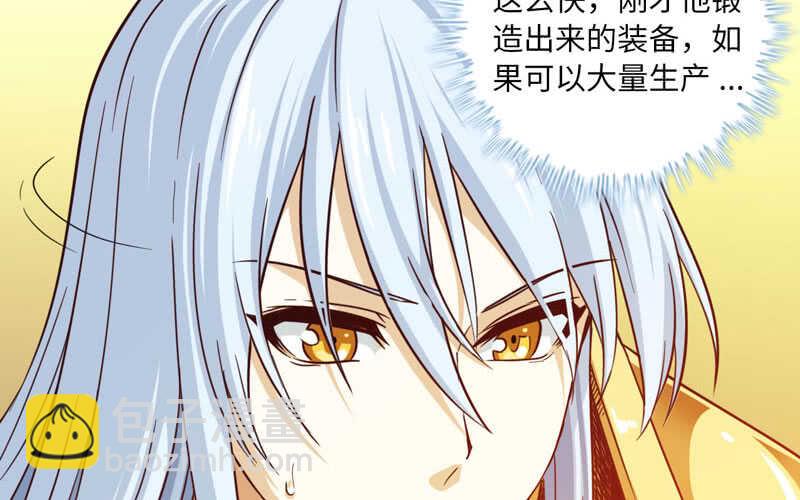 🍘我老婆是魔王大人 142 第21页