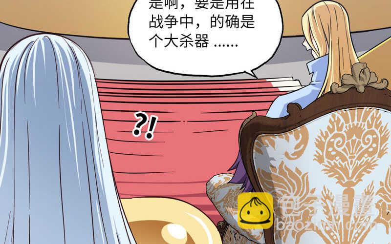 🍘我老婆是魔王大人 142 第23页