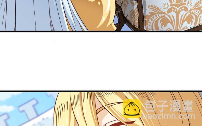 🍘我老婆是魔王大人 142 第24页
