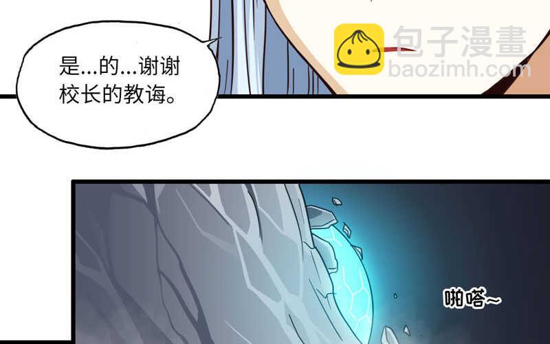 🍘我老婆是魔王大人 142 第27页