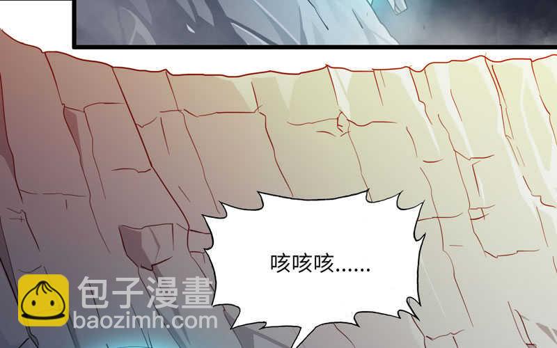 🍘我老婆是魔王大人 142 第28页